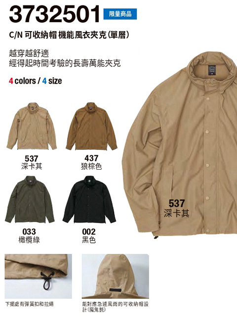 外套客製電繡服務